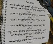 hd wallpaper kobita abir hassan bangla bangla kobita bangla wellpapar bangladesh bnagla handwriting new bangla sondo template.jpg from 1চুুদা xxx bangla