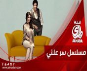 showcastimage phpid96 from مسلسل سر علني