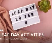leap day activities 10 activities for 29 feb 2 379x300.jpg from เว็บ789【pp789 org】ปั่นเก่งขนาดนี้ต้องมาปั่นหาเงินในนี้แล้วมั้ย