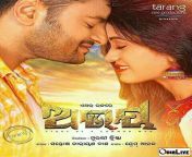 abhay odia movie poster.jpg from odia btarher and sister by