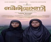 biriyani malayalam movie online bolly2tolly.jpg from malayalam new movie biriyani