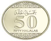 saudi arabia 50 halala 5 25g brass coin 2016 km 77 mint 7th king salman 2.jpg from halalal
