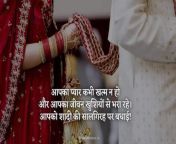 शादी के सालगिरह की शुभकामनाएं 1250x703.jpg from भारतीय जोड़ी शादी से पहले सेक्स छिपे हुए कैन