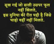 crying shayari in hindi.jpg from downloads indian crying hindi aud
