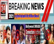 khabar 24 express khabar 24 news khabar24 khabar 24 khabar 24 express news entertainment news bollywood news live news latest mews breaking news.jpg from g newsww3008 ccg news agb