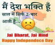 independence day whatsapp status.jpg from 15 agast ke whatsapp comedy tiktok 2020