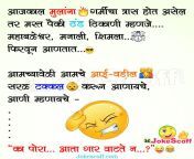 funny marathi jokes for whatsapp.jpg from whatsapp marathi xxx sexy funny mastidian sister brother sex