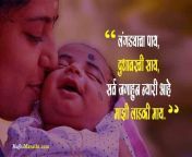 thoughts on mother in marathi.jpg from marathi dir vahinirela mom and son