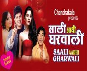 saali aadhi gharwali.jpg from marathi ghar kamwali sadiwali bai and ghone youtube