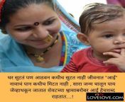 mothers love quote for mother in marathi lovesove.jpg from marathi mom n son