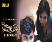 watch blackmail palang tod all episodes ullu app actress name and cast 1068x504.jpg from palang tod blackmail web series