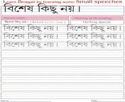 3481 104849 bengali small speeches worksheets kids nothing special.jpg from bengali small