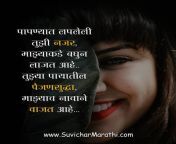 love quotes for wife in marathi बायको साठी प्रेमाचे संदेश मराठी एसएमएस.jpg from गावरान बायको झवाझव