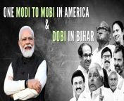 one modi to mobi in america dobi in bihar.jpg from www matrimonial mobi indian mom and son sex dad outof home indian village aunty and small sex desi madam and student sex indian school sexms gardendian school ref in car 14 schoolgirl sex indian village