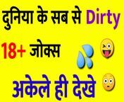 non veg jokes in hindi.jpg from hindi adult dirty