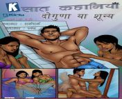 sk11 hin 000 768x1182.jpg from savita bhabhi ki chudai kahani hindi desi hot sexy nude pussy fuck pakistani xxx sex porn jpg