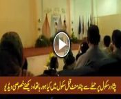 special video of army public school peshawar a few minutes before terrorists attack.jpg from pwshwar spocic videos