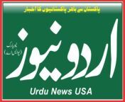 cropped urdu news.jpg from پاکستان اردو
