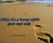 pengalai varunikum tamil kadhal kavithai 400x300.jpg from tamilx pengal kulikum
