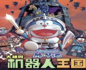 kdydvpya4elbb4k3dffesypcp7a.jpg from doraemon moon princess robot full episode in japanese