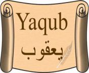 yaqub in quran jpeg from yaqub
