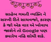 love quotes in gujarati 1.png from lover call gujarati