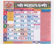 mahalaxmi marathi calendar february 2023.jpg from pooja marathi
