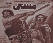 فیلم ایرانی قدیمی مشکی.jpg from فیلم لختی ایرانی sxs