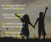 small poem on friendship in hindi.jpg from hindi call ta