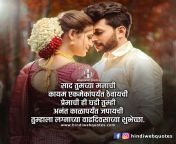 marriage anniversary wishes in marathi 3.jpg from marathi wife with his husband brother xxxunjabi moti kudi full saxy photoia sixey howswife imagesrich desi house wife sex with house com2 old funking oldman