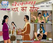 c812086a49e21a5e85f11ea818110b95.jpg from hindi porn sex comics pdf files hsavitabhabhi full hd