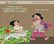 579a4cd6a7eea987316028ff545e7bce.jpg from marathi sex comic