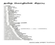 2702663347853fffef2b3194235e5cab tamil language incredible india.jpg from 2010 to tamil ma