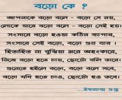ccf4f105050443102da76391dfb8e7dc.jpg from bangla guder poem