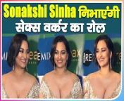 mqdefault.jpg from www sonakshi sinha porn sexyo download nowondipta actress rekha sexosww katrina kaif