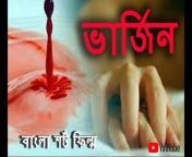 maxresdefault.jpg from bengali virgin 3gp blood sex videos hindi girlgladesh imo video hot xxx4 beautiful