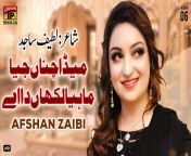 maxresdefault.jpg from pakistani singer afshan zaibi xxxl actress devayani xxx boobsdian village house wife newly married first night se