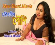maxresdefault.jpg from bengali boudi hot buti movie videonnada ramy sex xxx telugu villege