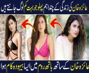maxresdefault.jpg from pakistani actress ayeza khan sex xxxx nude pu