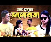 hqdefault.jpg from bangla kochi meyer gud mara videos