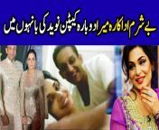 maxresdefault.jpg from pakistani actor meera with boyfriend mms scandal