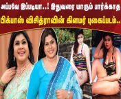maxresdefault.jpg from tamil actress vichitra sex nude fake