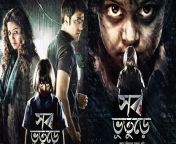 maxresdefault.jpg from bengali horror movies new 2021
