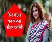 maxresdefault.jpg from www bangla actor rina khan sex video xxx ops b