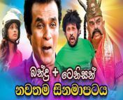 maxresdefault.jpg from sinhala was uploaded to movie