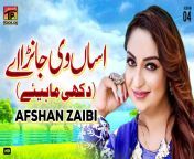 maxresdefault.jpg from pakistani singer afshan zaibi xxxl actress devayani xxx boobsdian village house wife newly married first night se
