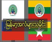 maxresdefault.jpg from မြန်မာ ဖူးစာအုပ်များ ပါကင