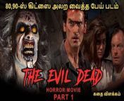 mqdefault.jpg from evil dead in tamil movies th