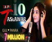 maxresdefault.jpg from www gul panra vedeo download