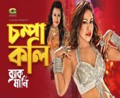 maxresdefault.jpg from bangla new item song by bubli hot